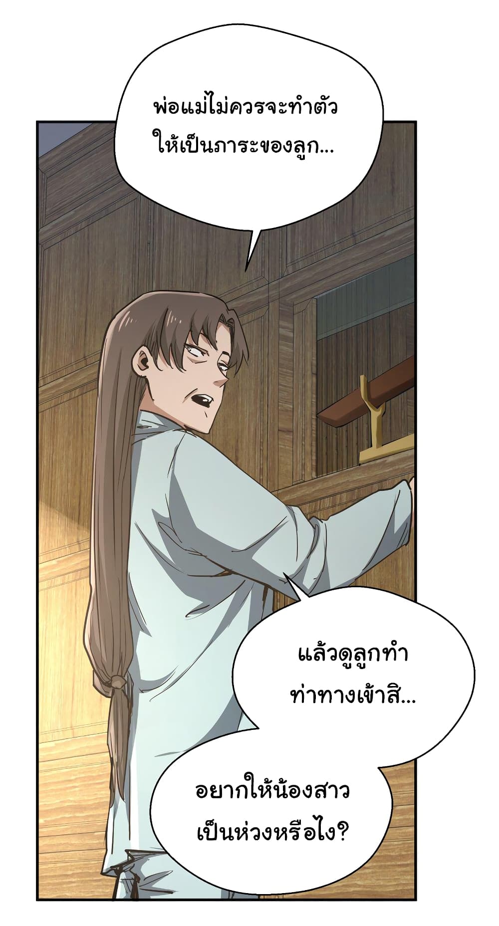 I Was Reborn Before The Zombie Apocalypse ตอนที่ 8 (46)