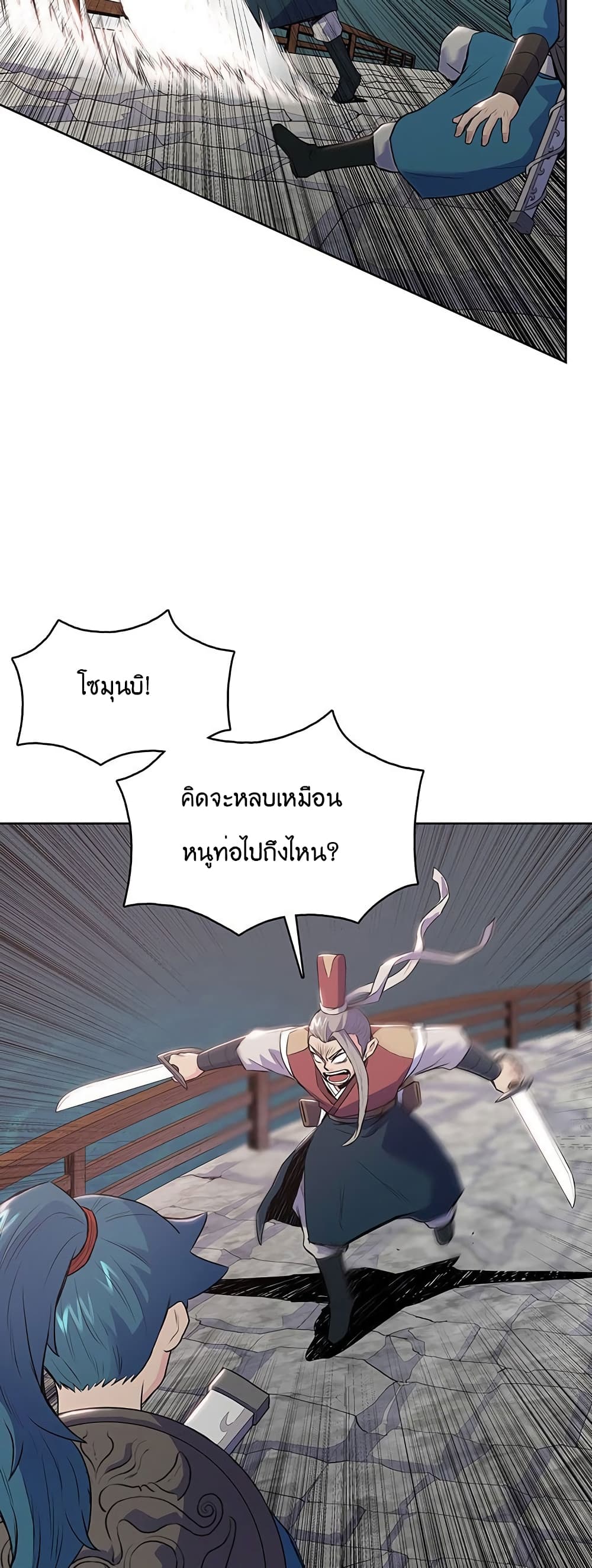 The God of War ตอนที่ 7 (22)