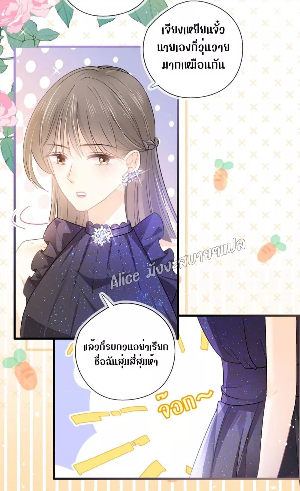 She and White Roses – เธอกับกุหลาบขาว ตอนที่ 7.2 (6)