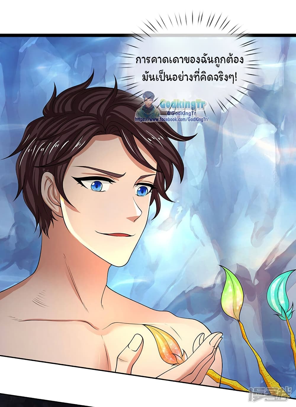 Eternal god King ตอนที่ 151 (9)