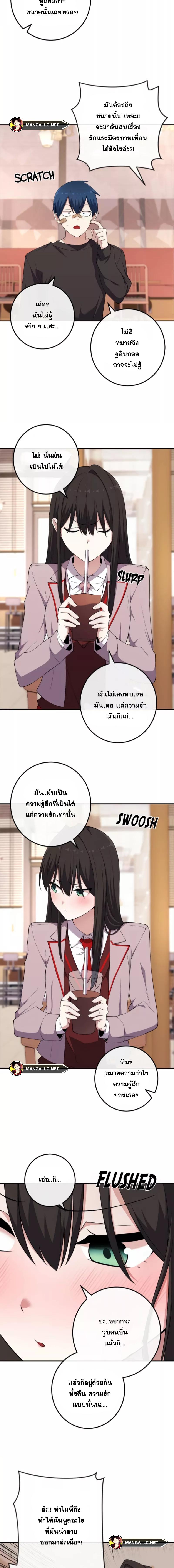 Webtoon Character Na Kang Lim ตอนที่ 156 (6)