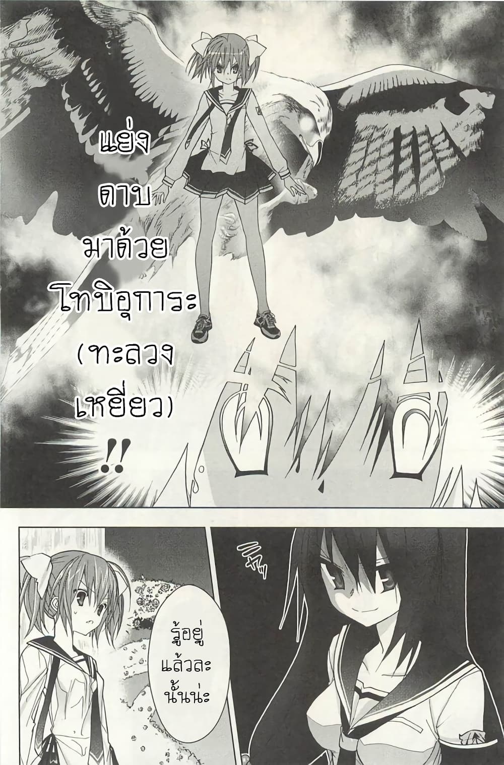 Hidan no Aria AA7 (10)