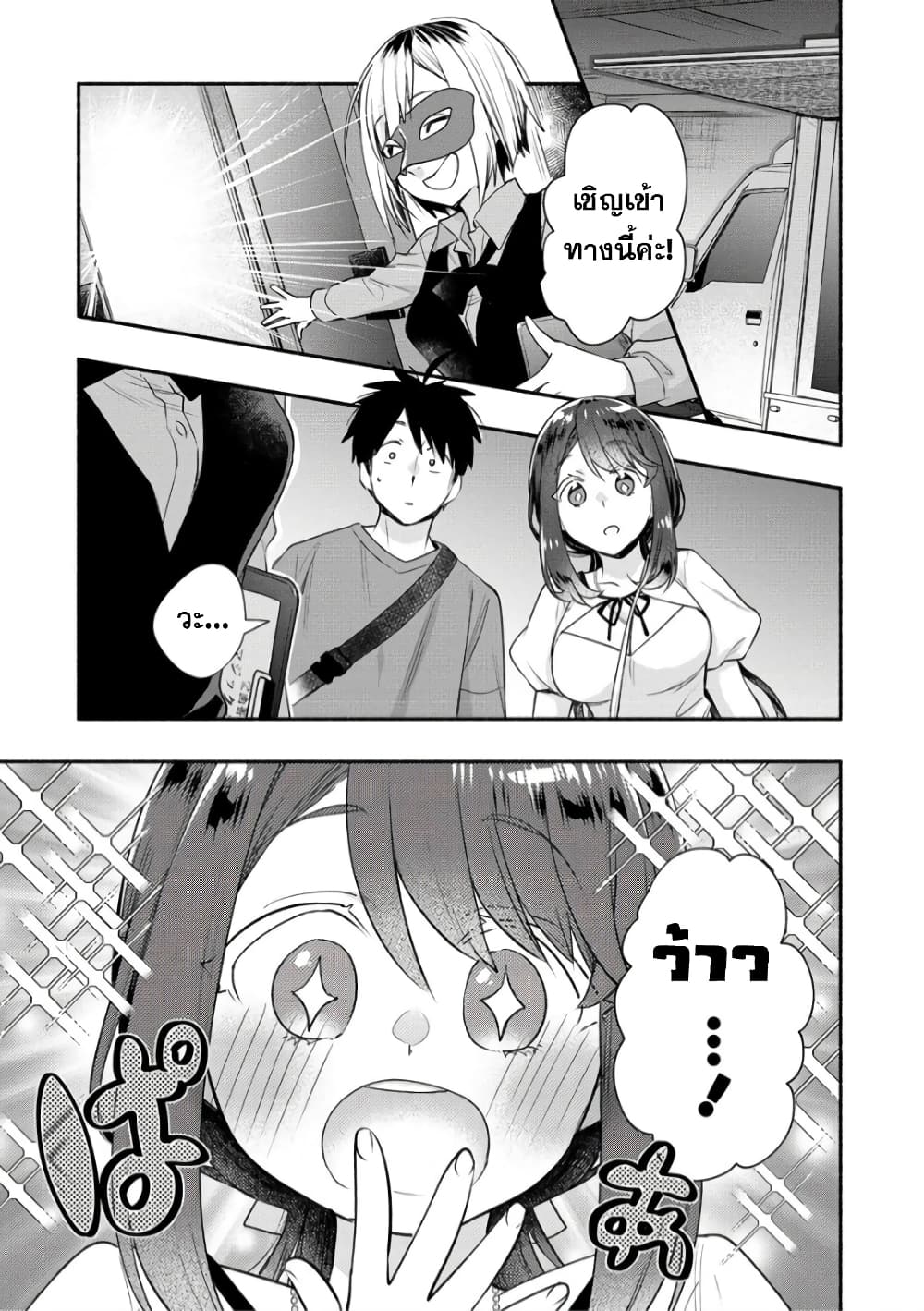 Yuki no Niiduma wa Boku to Tokeaitai 24 (19)