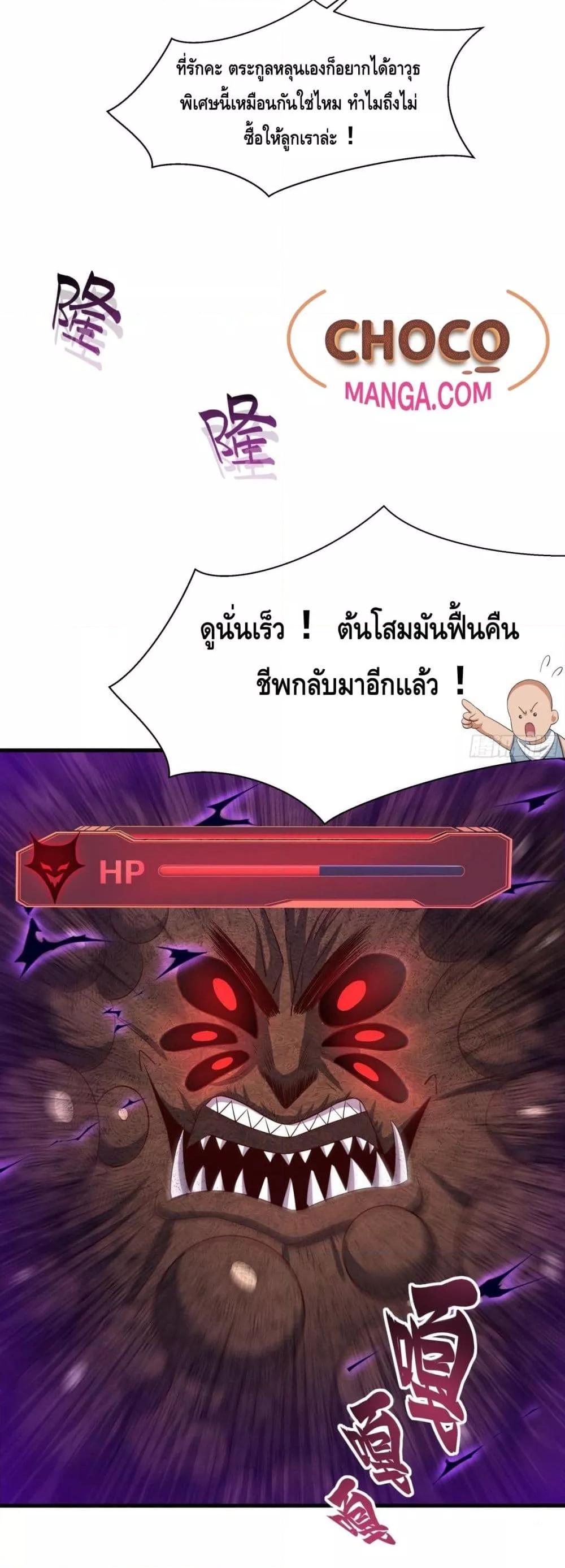 กษัตริย์โจวเกิดใหม่กลายเป็นพระเอกสุดเทพ 4 07