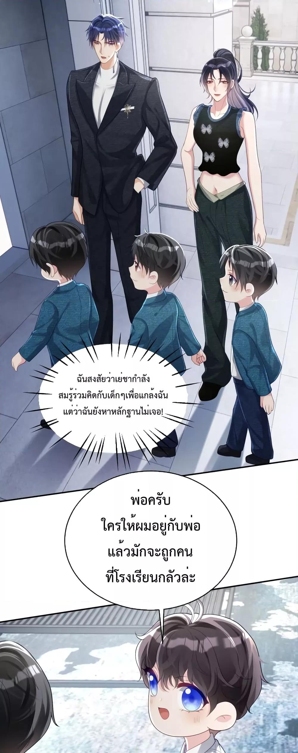 Sudden Baby – ปะป๊ากระทันหัน ตอนที่ 41 (9)