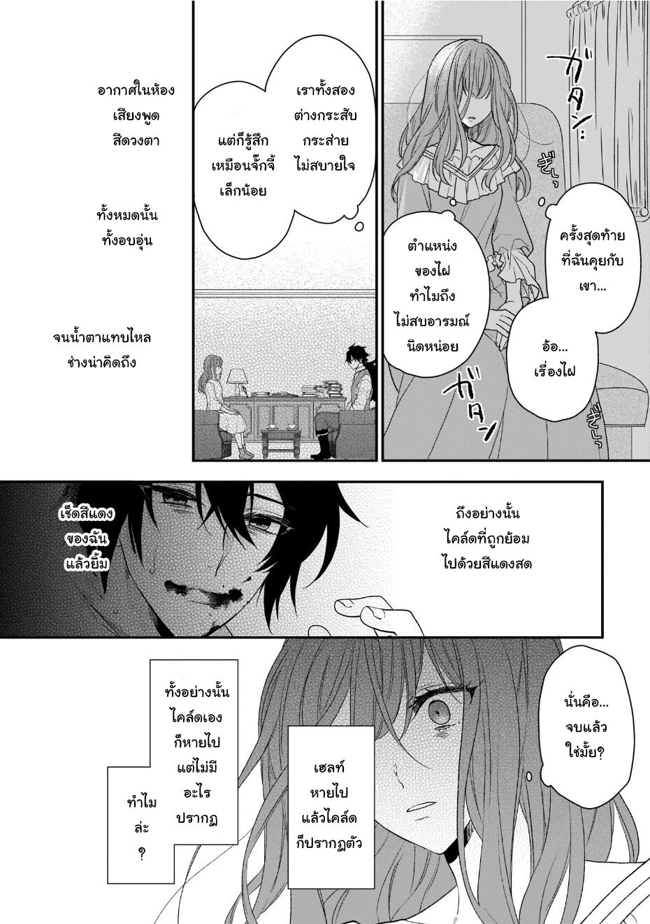 Ookami Ryoushu no Ojousama 10 04