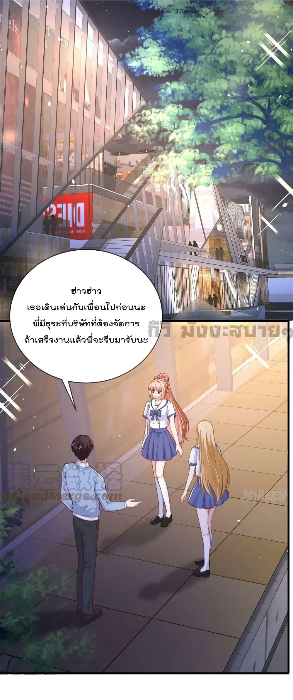 Find Me In Your Meory สัตว์เลี้ยงตัวน้อยของเจ้านายทั้งห้า ตอนที่ 87 (12)