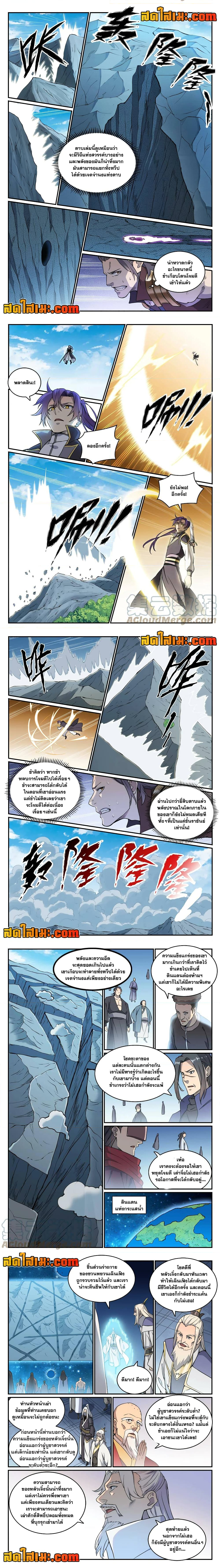 Bailian Chengshen ตอนที่ 802 (2)