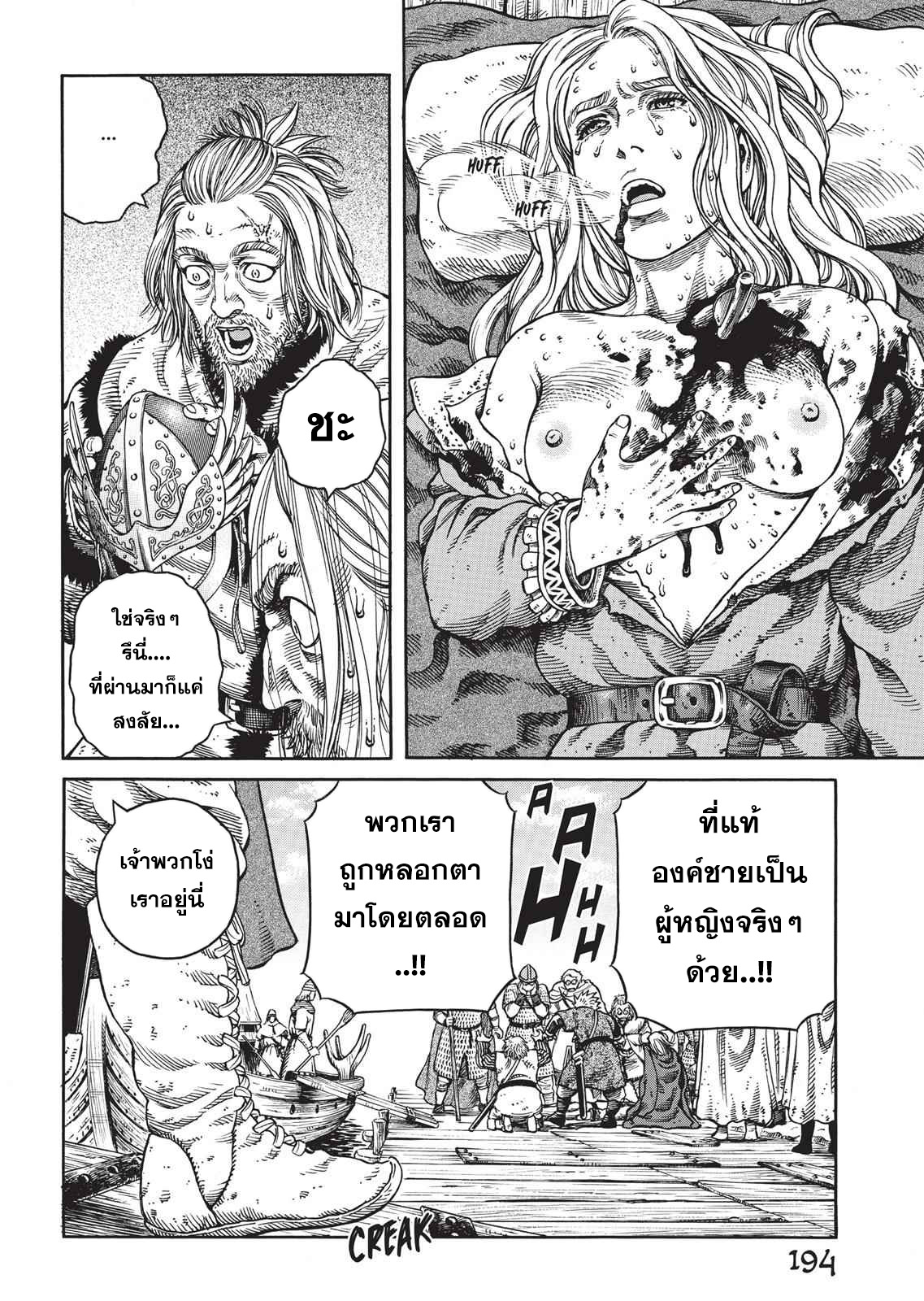 Vinland Saga 49 (12)