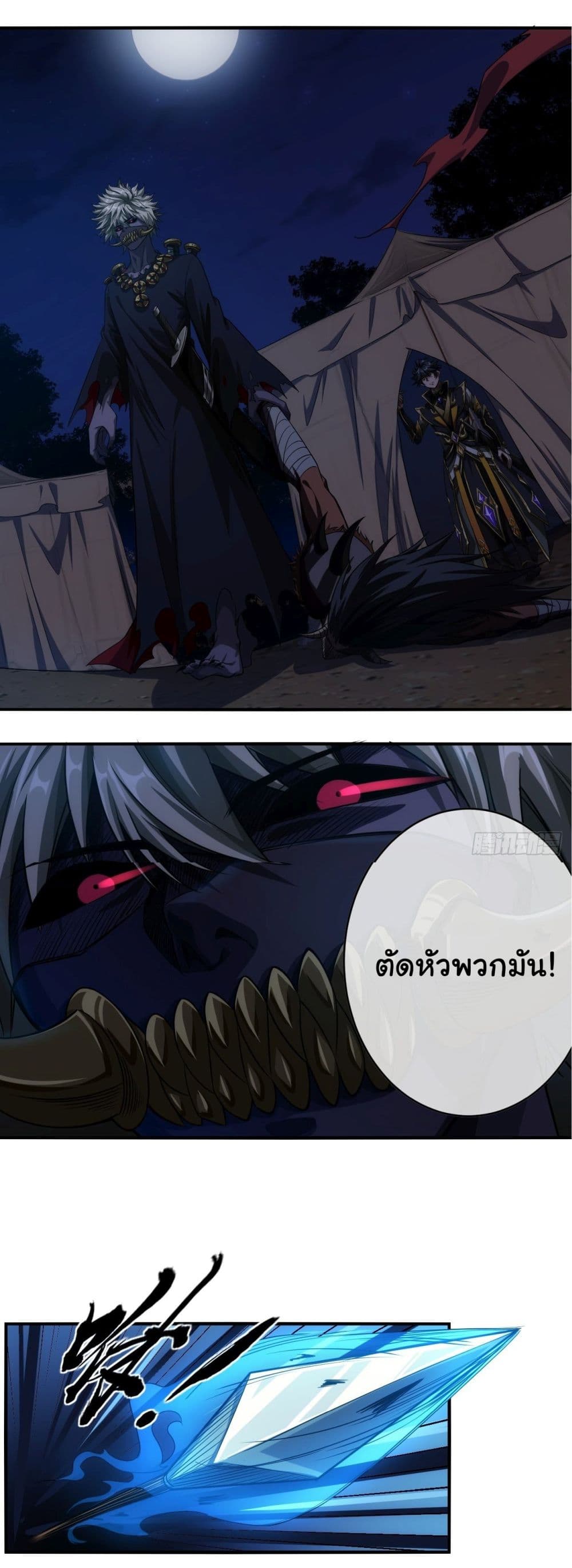 Demon Emperor ตอนที่ 8 (15)