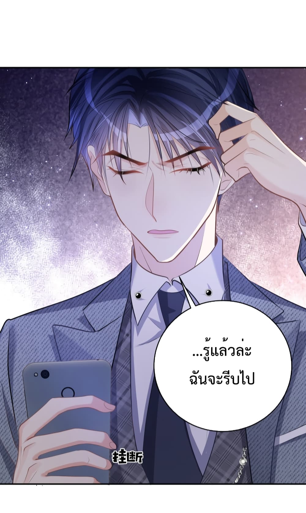 Sudden Baby ตอนที่ 4 (7)