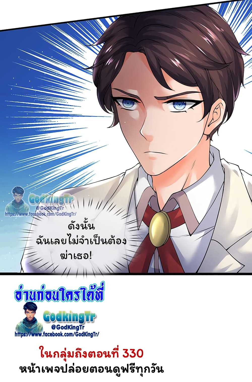 Eternal god King ตอนที่ 164 (19)