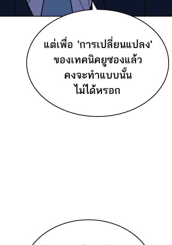 study group ตอนที่ 196 (54)