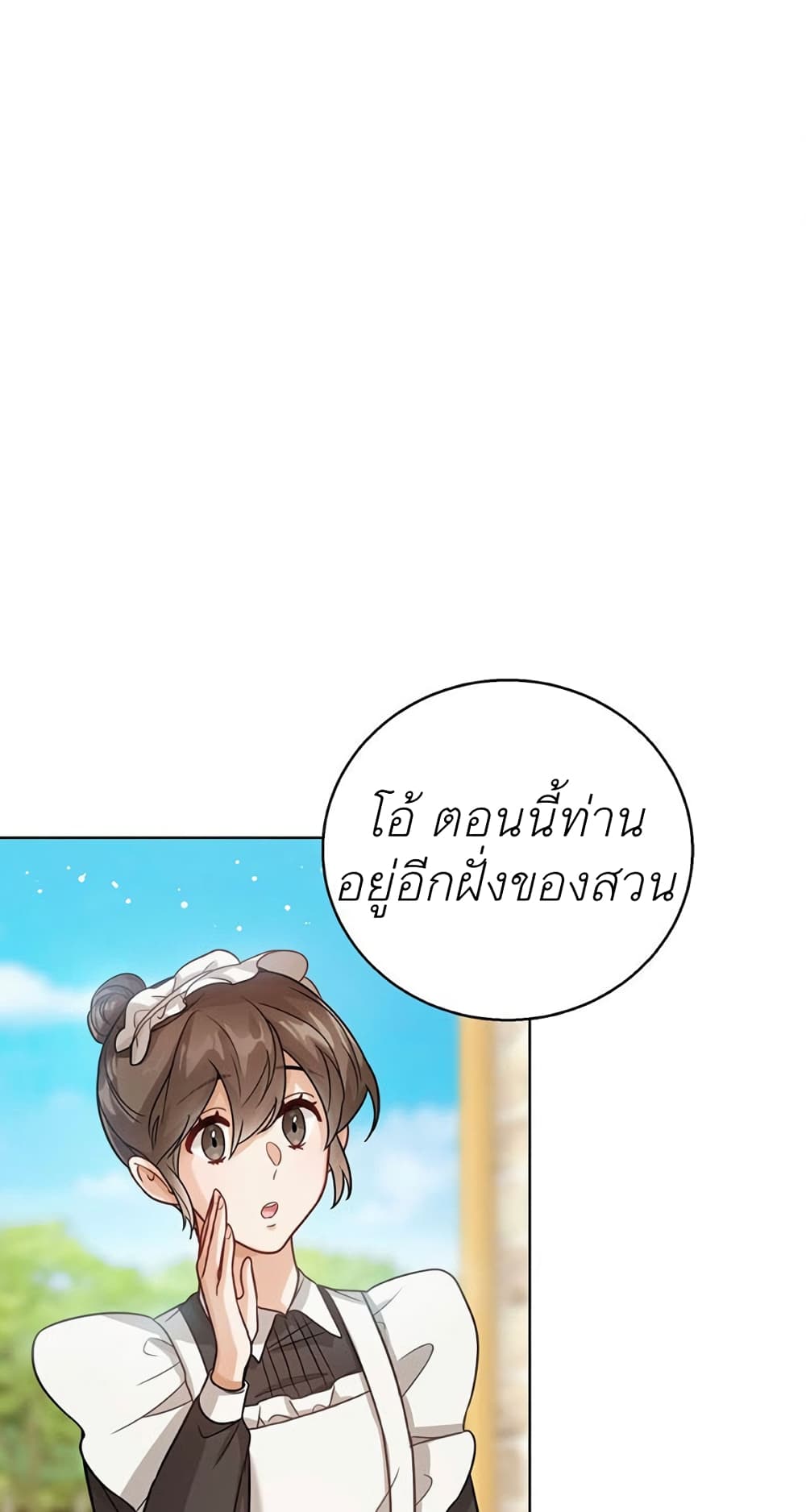 The Baby Princess Can See Status Windows ตอนที่ 7 (30)