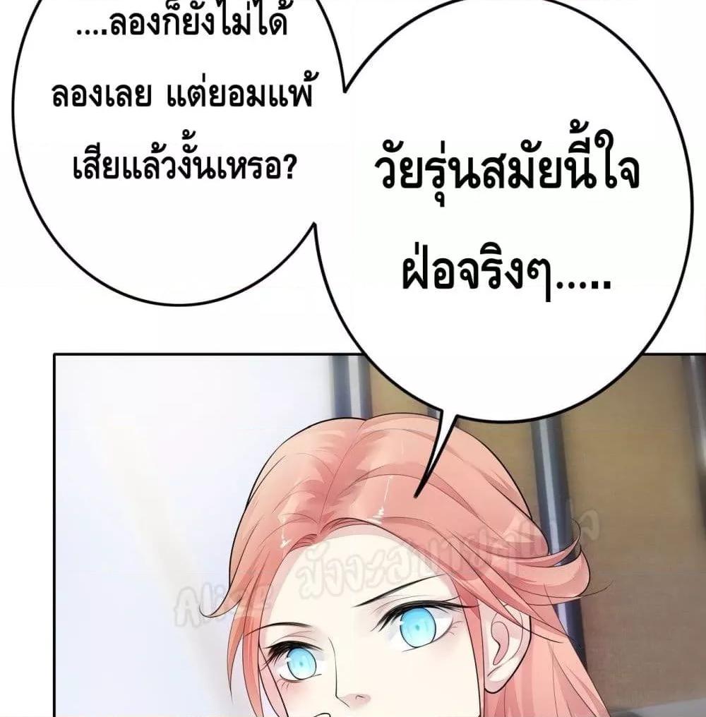 Reversal relationship สัมพันธ์ยูเทิร์น ตอนที่ 15 (41)