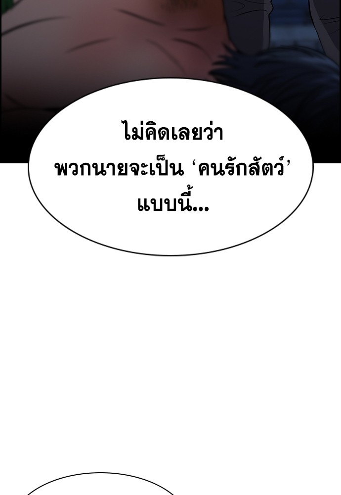 True Education 143 (93)