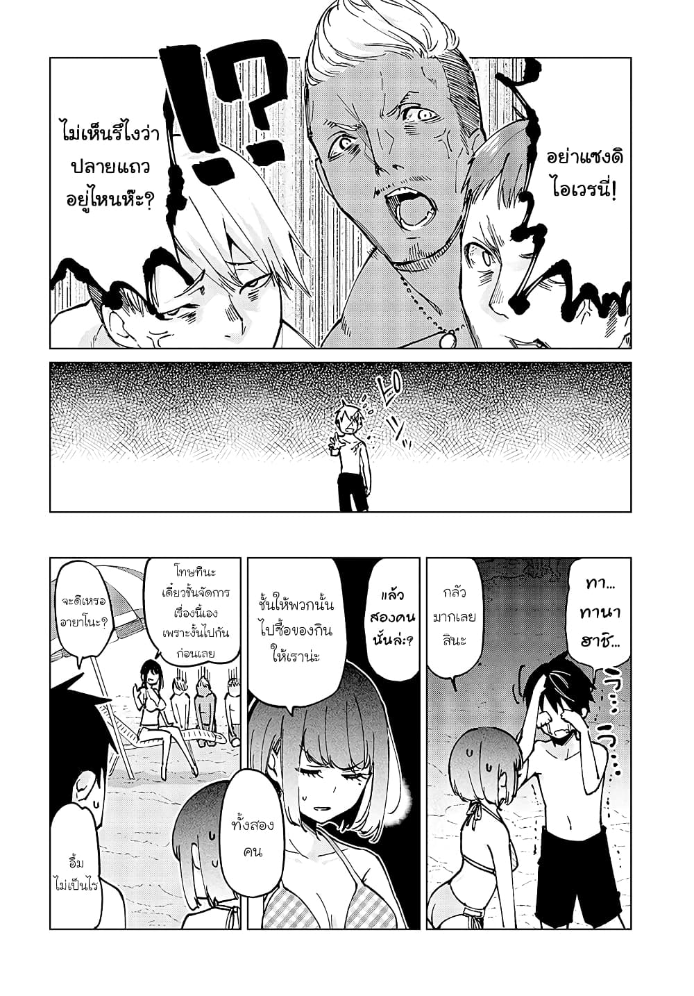 Oroka na Tenshi wa Akuma to Odoru ตอนที่ 58 (16)