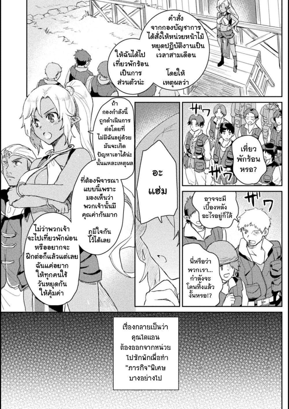 Hore Shou no Half Elf san 8 04