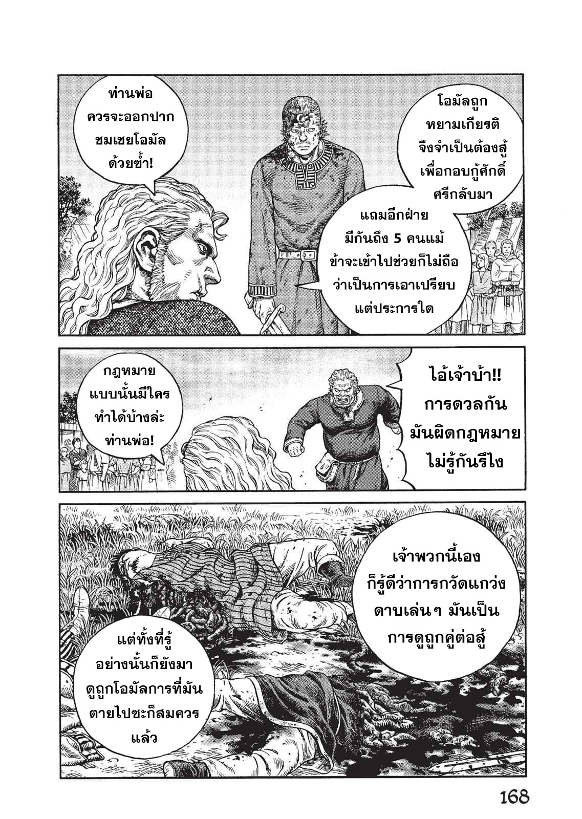 Vinland Saga 78 (4)