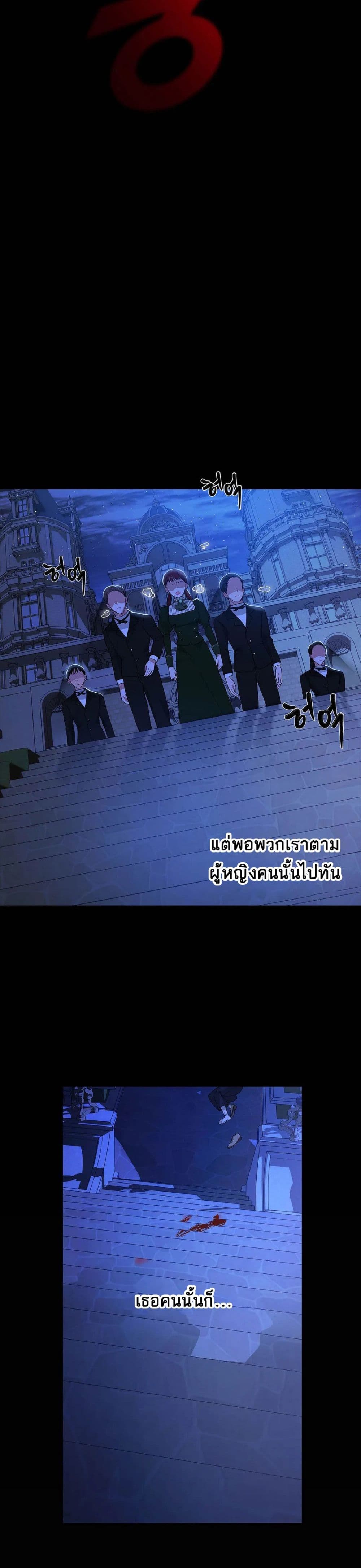 The Backside of Backlighting ตอนที่ 4 (11)