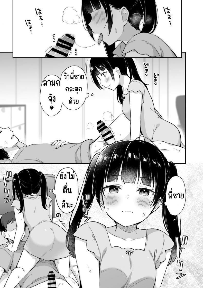 [Tiger Roman (Tiger)] Neteru ตอนที่ 1 (10)