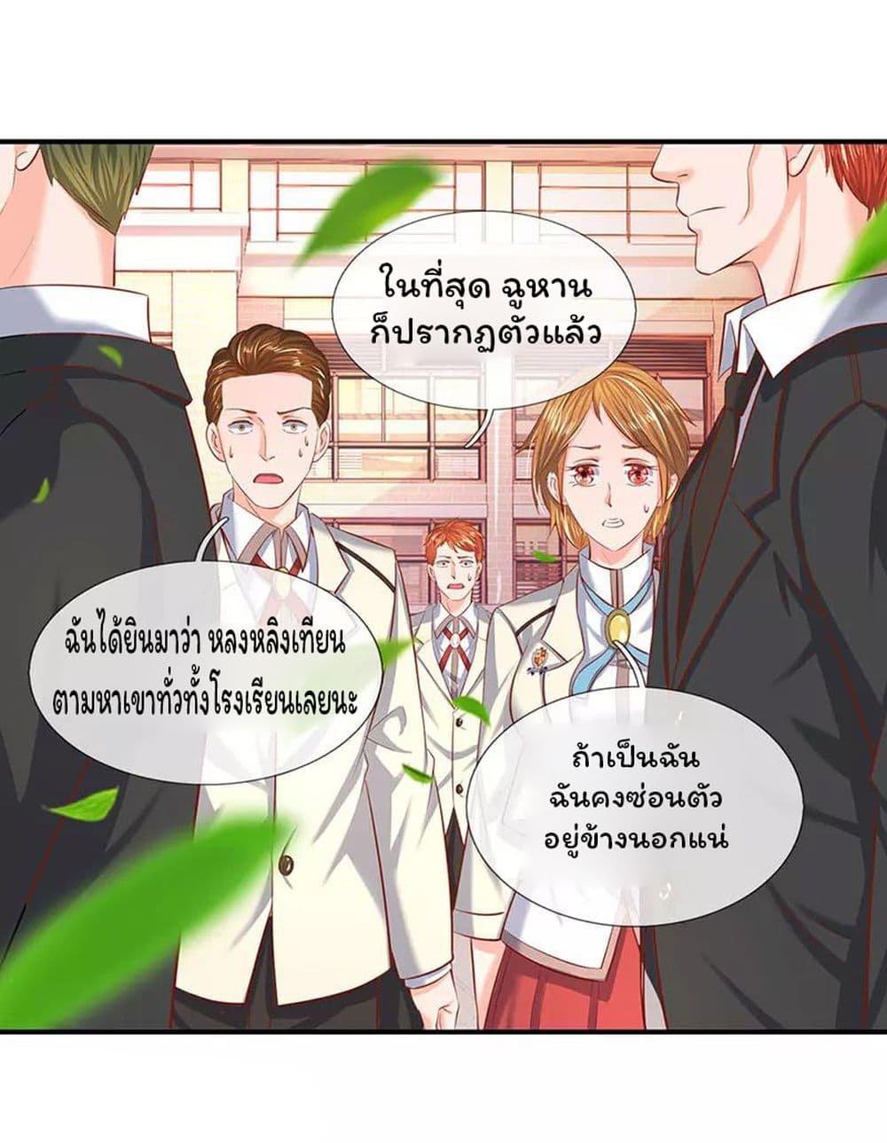 Eternal god King ตอนที่ 59 (7)