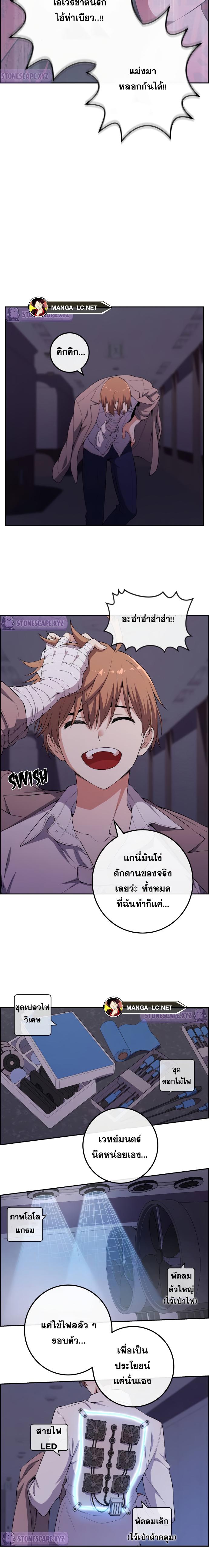 Webtoon Character Na Kang Lim 169 21