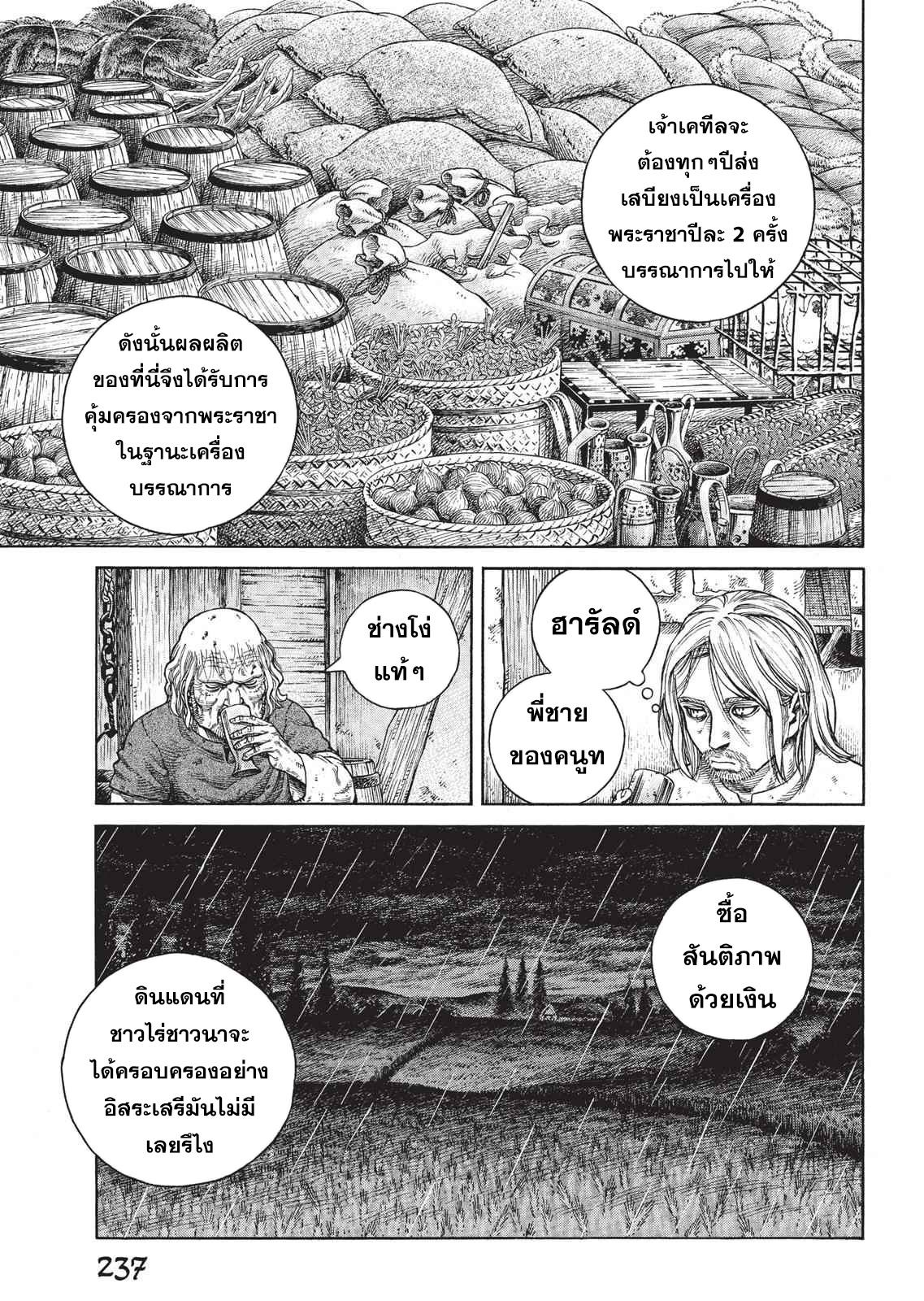 Vinland Saga 65 (25)