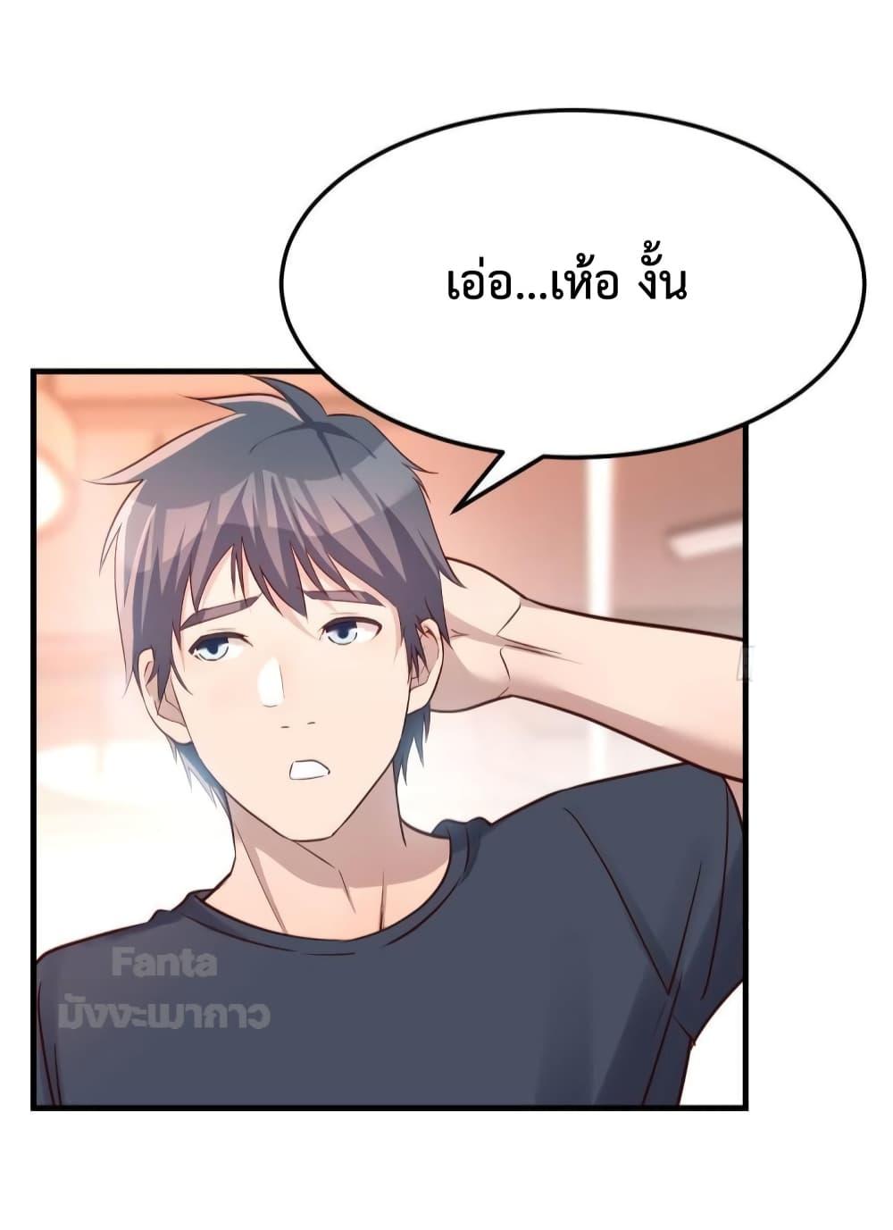 My Twin Girlfriends Loves Me So Much – อยู่ดีๆก็มีแฟนเป็นแฝดสาวซะงั้น ตอนที่ 179 (13)