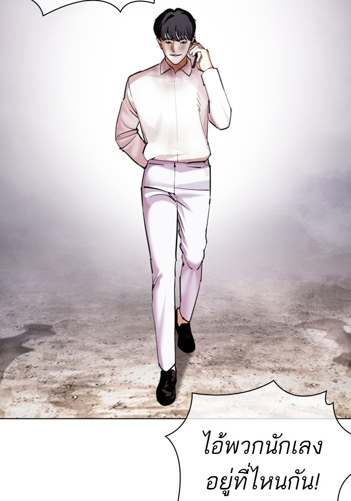 LOOKISM 429 033