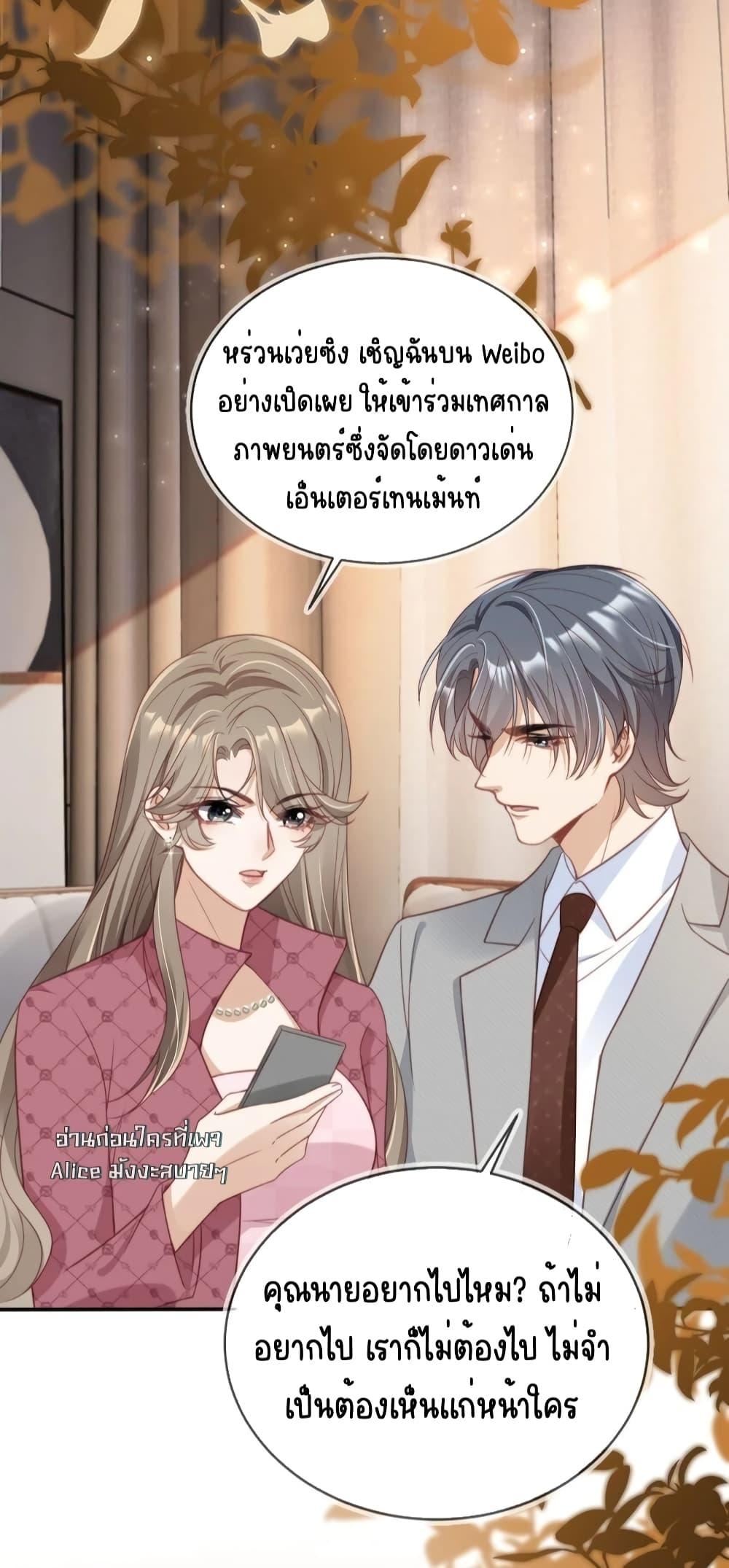 After Rebirth, I Married a Disabled Boss ตอนที่ 35 (13)