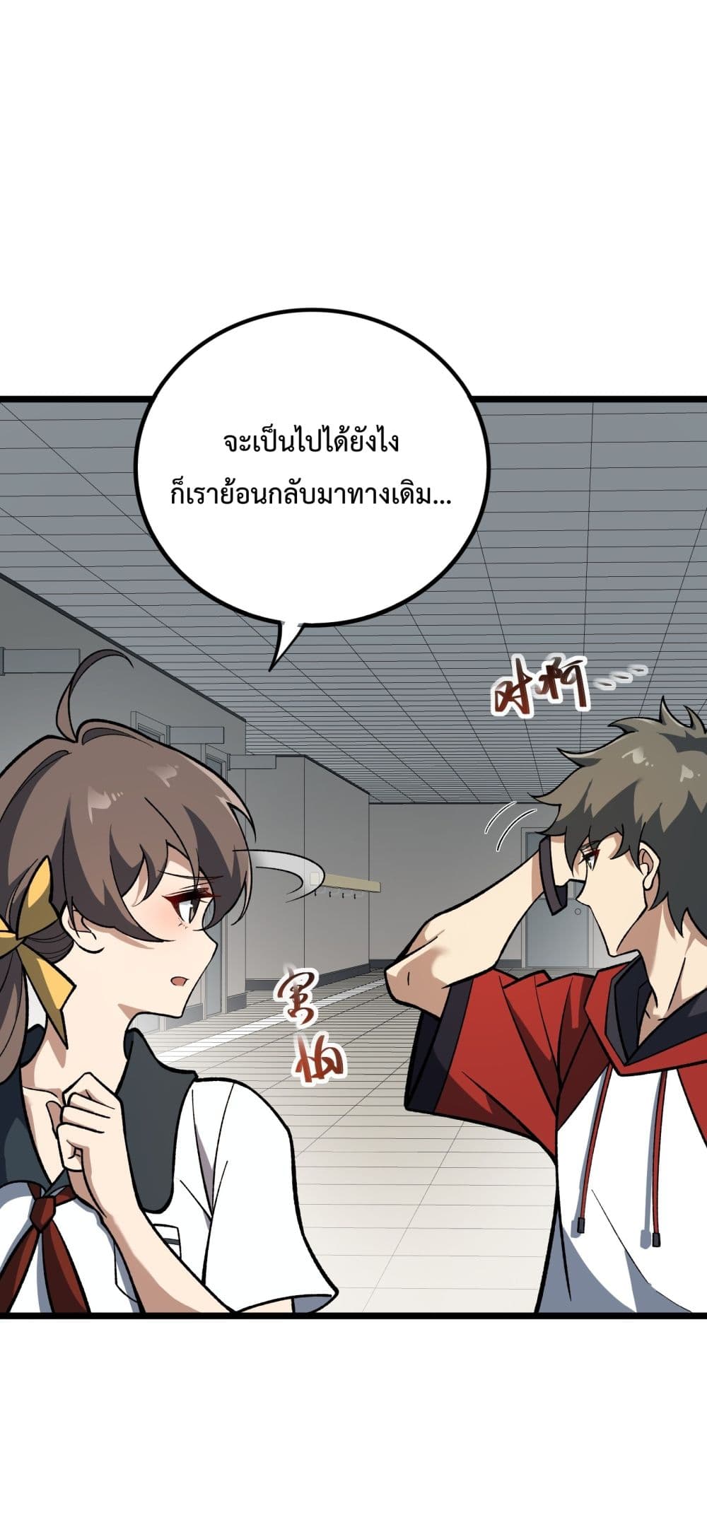 Ten Thousand Layers Of Qi Refining ตอนที่ 6 (32)