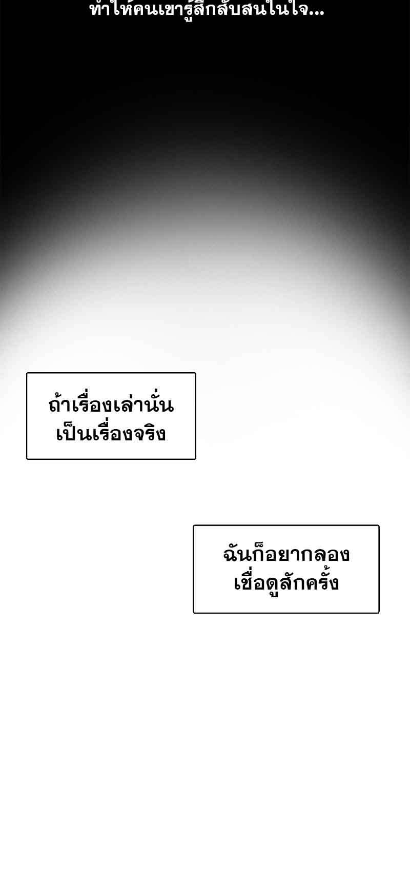 กฎรักแห่งออกัส44 30