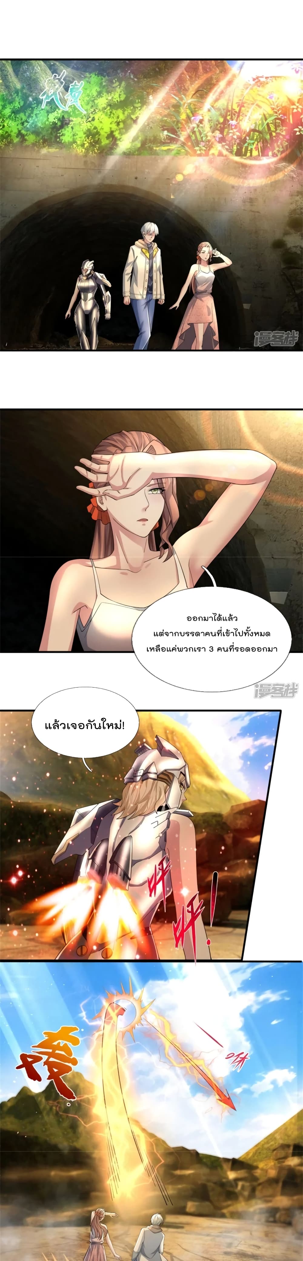 The Great Venerable Demon Has Returned ตอนที่ 35 (2)