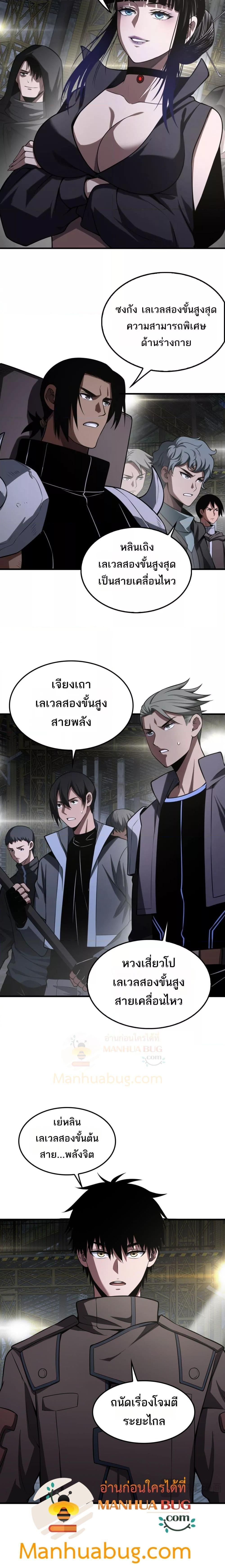 Doomsday Sword God – เทพดาบวันสิ้นโลก ตอนที่ 17 (18)