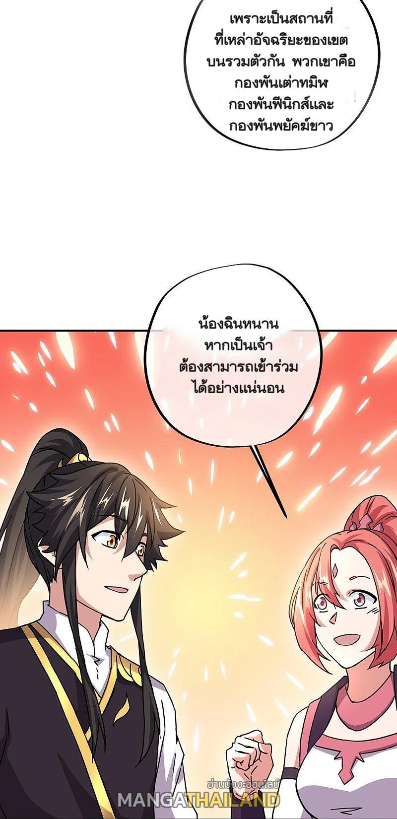 Peerless Battle Spirit ตอนที่ 321 (15)