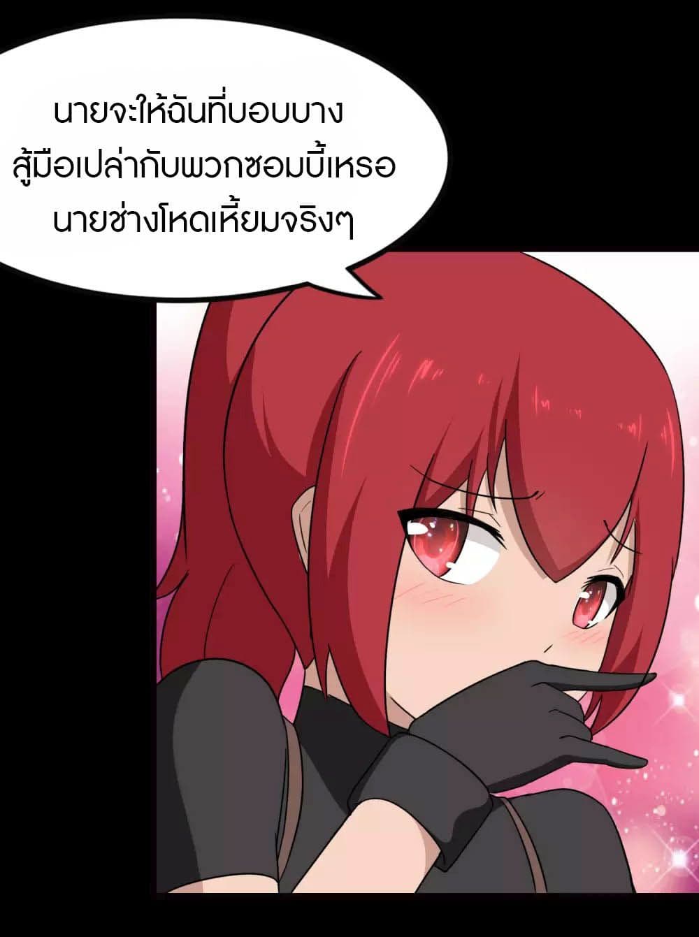 My Girlfriend is a Zombie ตอนที่ 207 (7)