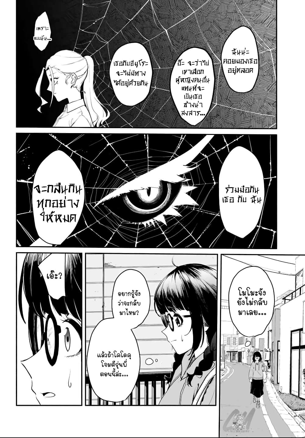 Mushijo ตอนที่ 0 (21)