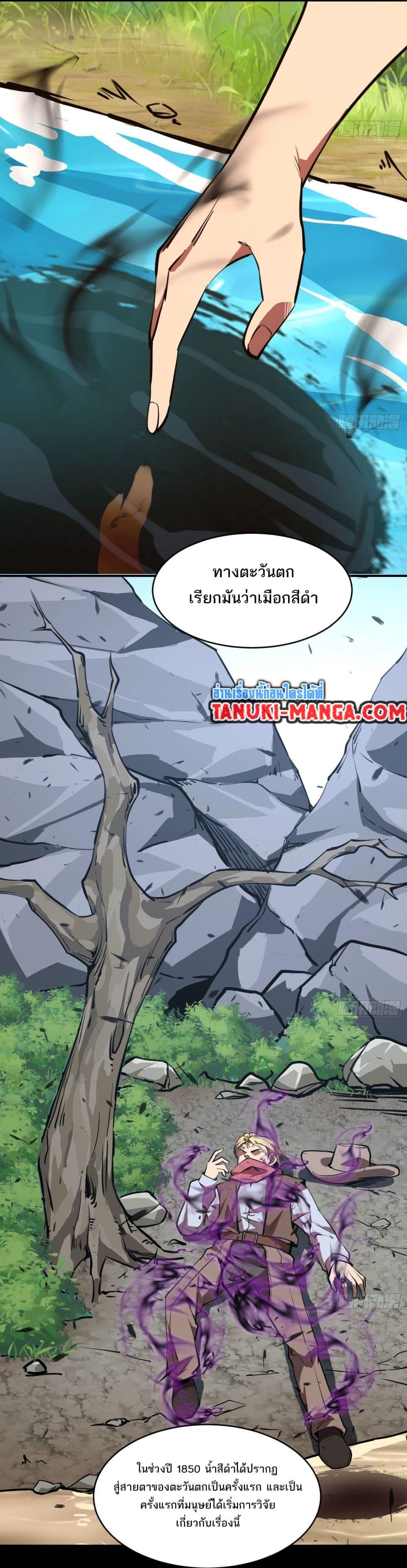 The Creators ตอนที่ 6 (3)