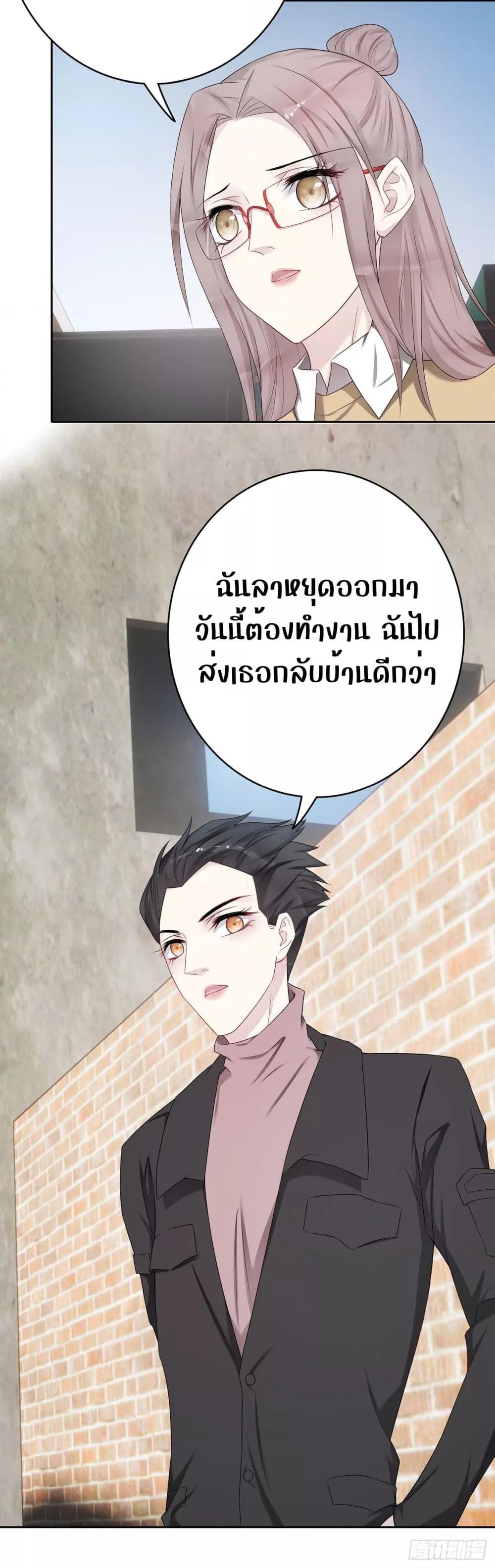 Reversal relationship สัมพันธ์ยูเทิร์น ตอนที่ 53 (14)