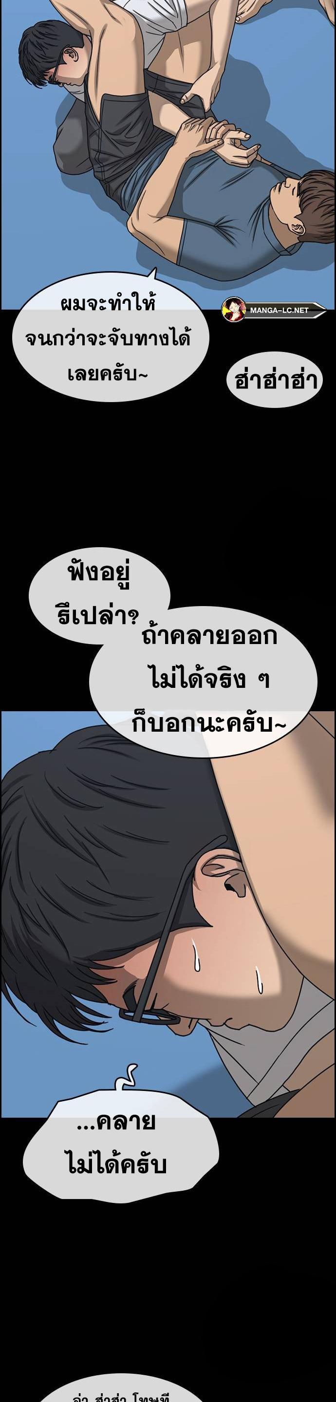 Loser Life 2 ตอนที่ 20 (32)