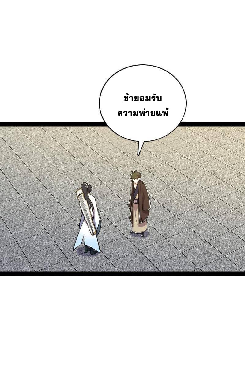 The Martial Emperor’s Life After Seclusion ตอนที่ 128 (10)