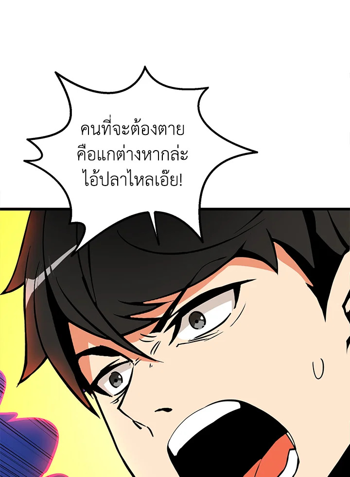 Solo Login ตอนที่ 93 (132)