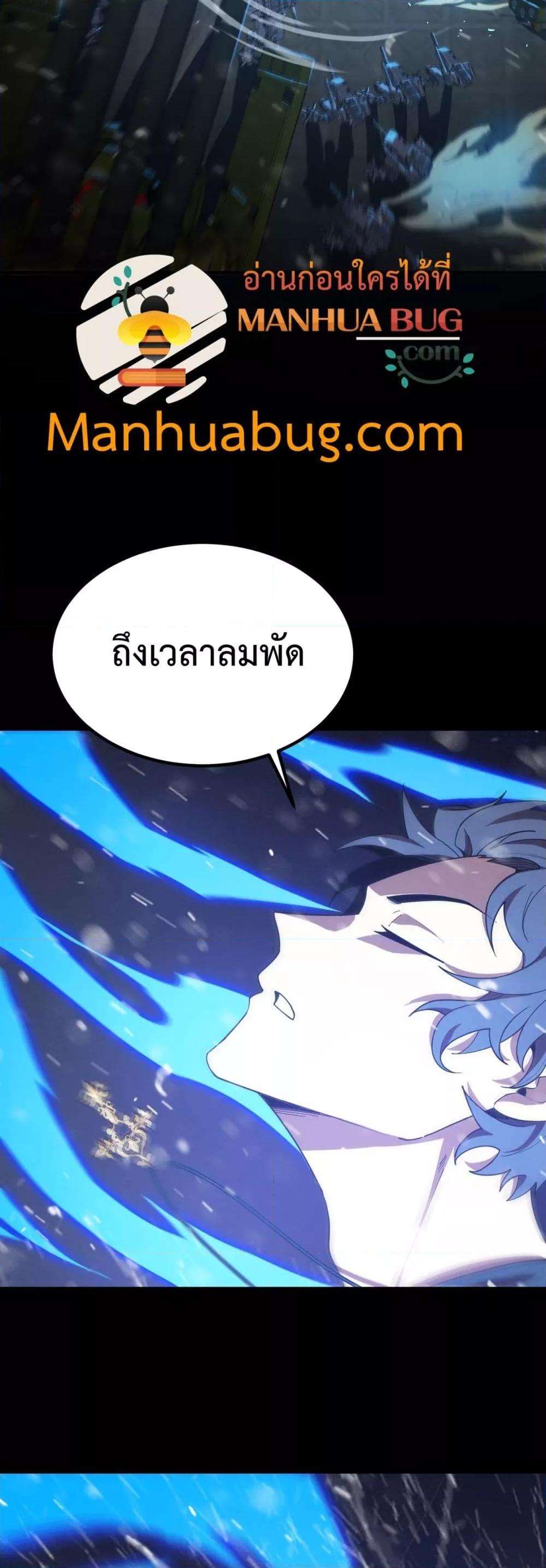 SSS level Saint Knight who ตอนที่ 26 (11)