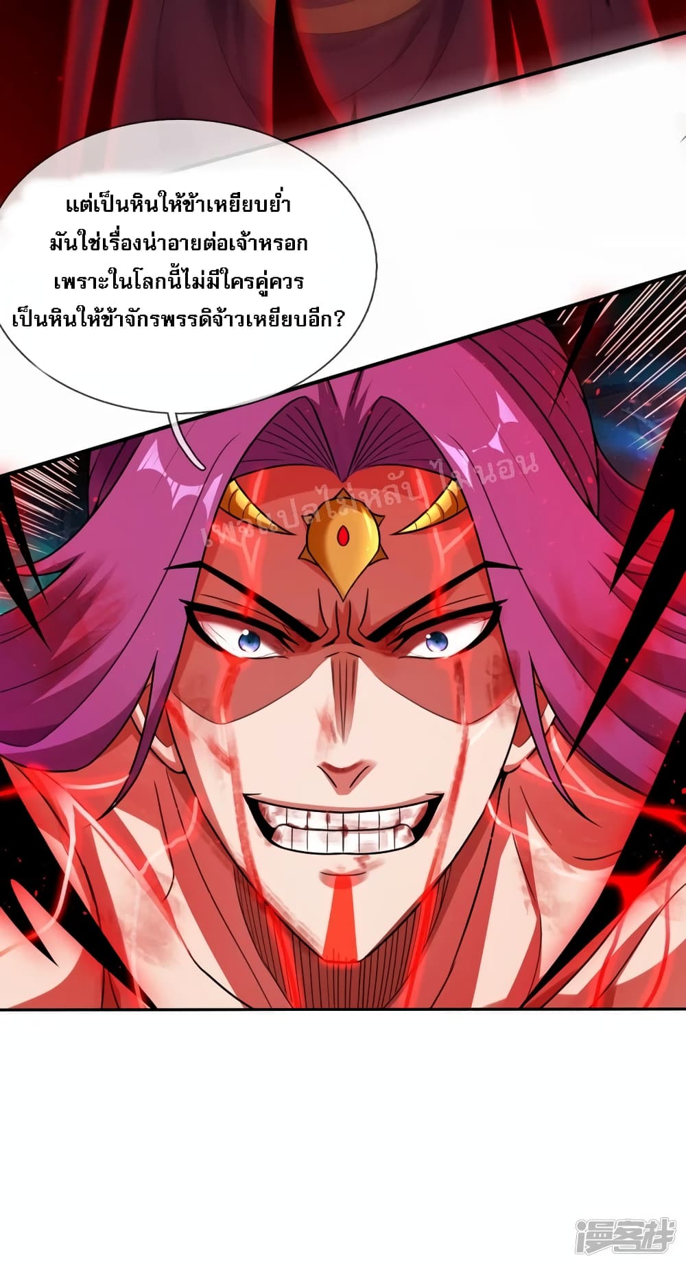 Returning to take revenge of the God Demon King ตอนที่ 59 (57)