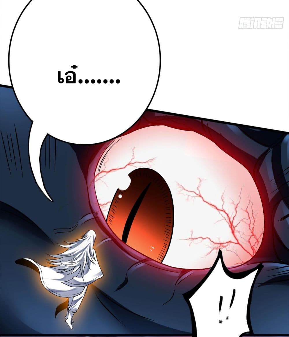 I Lived In Seclusion For 100,000 Years ตอนที่ 67 (39)