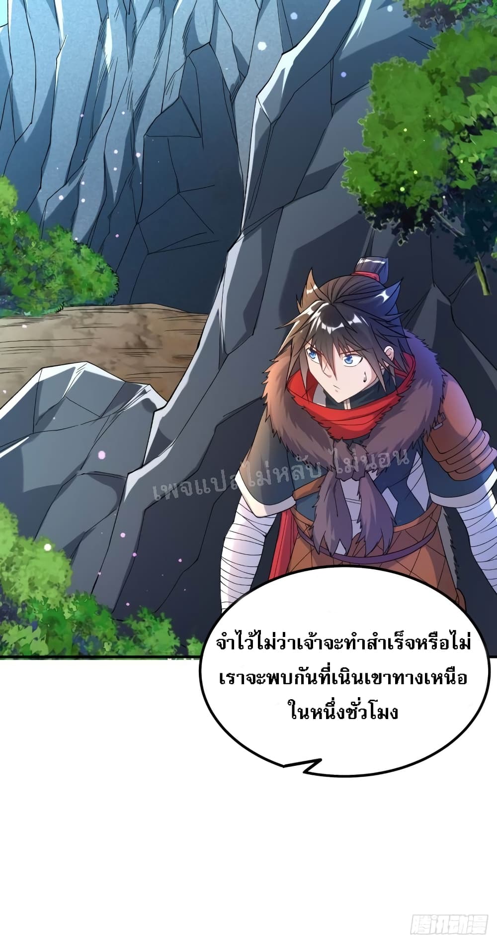 I am the God of War ตอนที่ 17 (16)