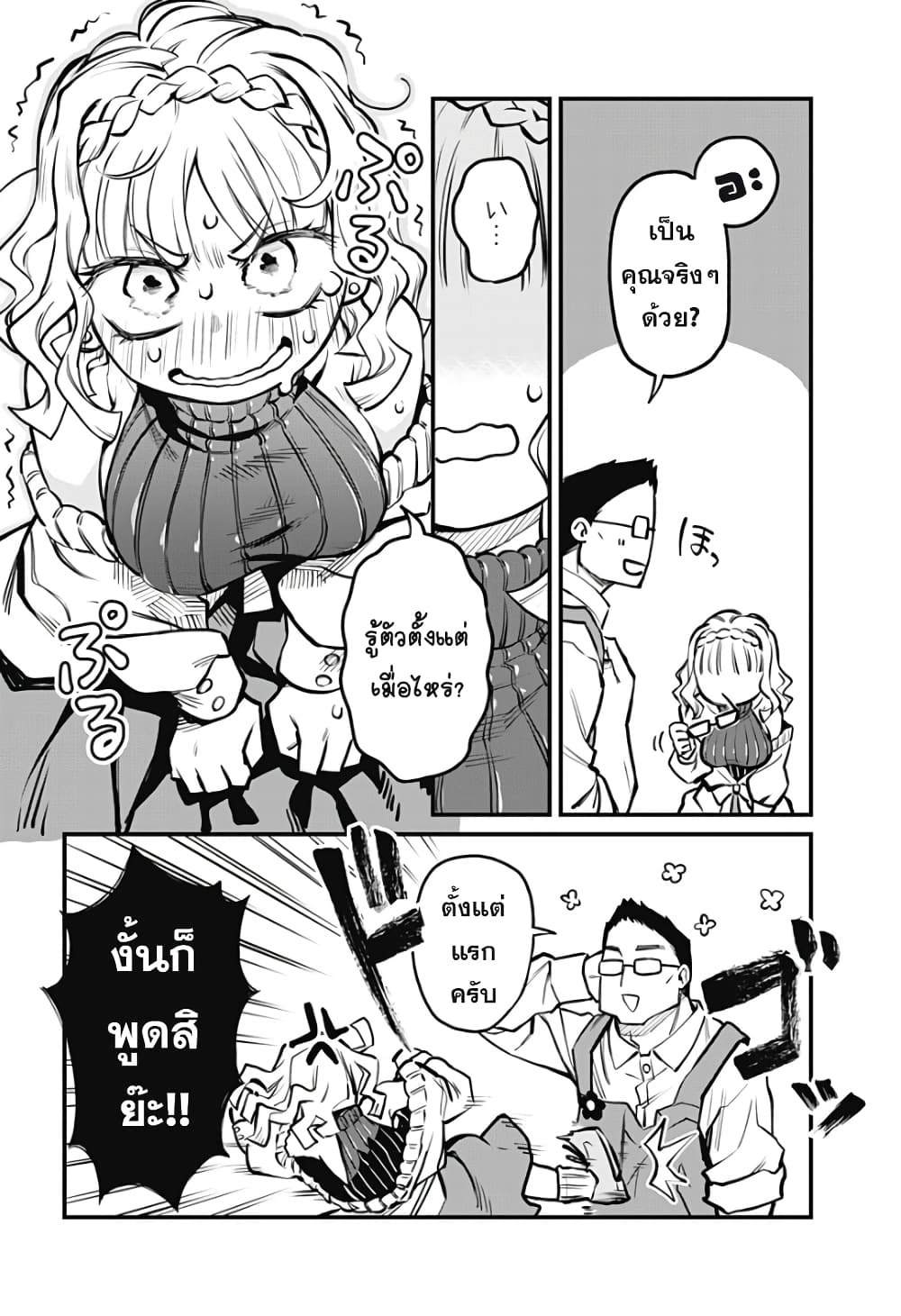 Koibito Ijou Yuujin Miman ตอนที่ 7 (8)