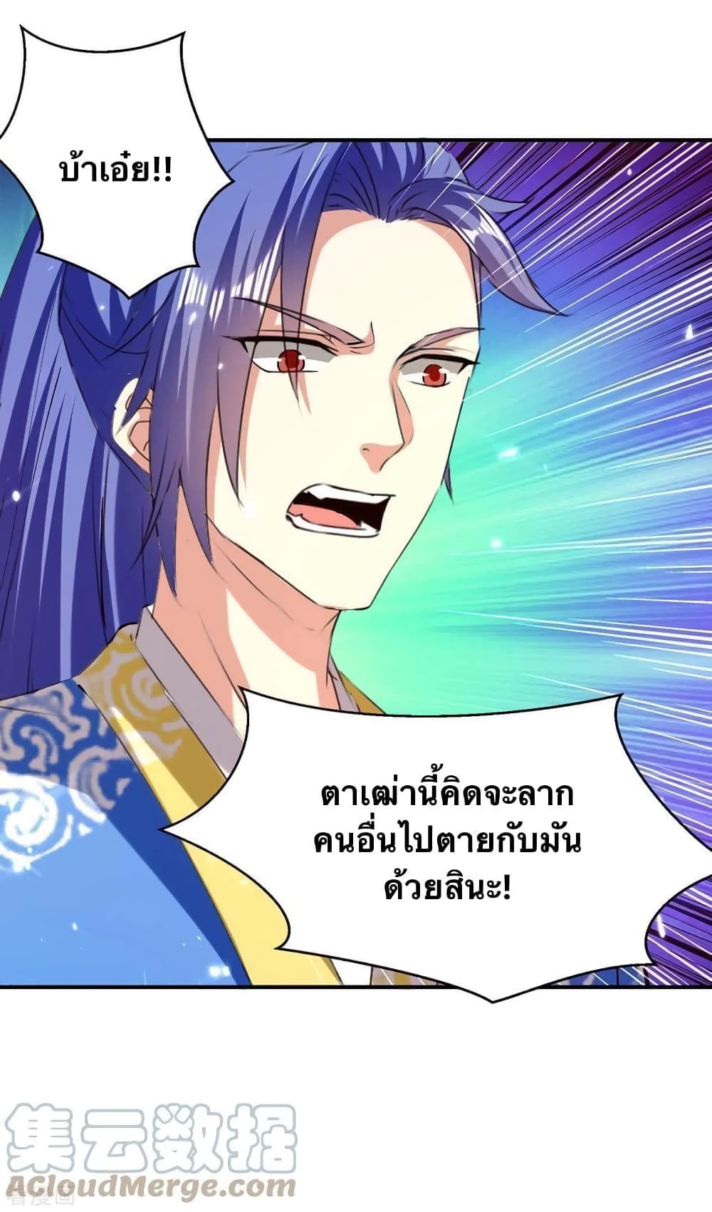 Strongest Leveling ตอนที่ 319 (31)