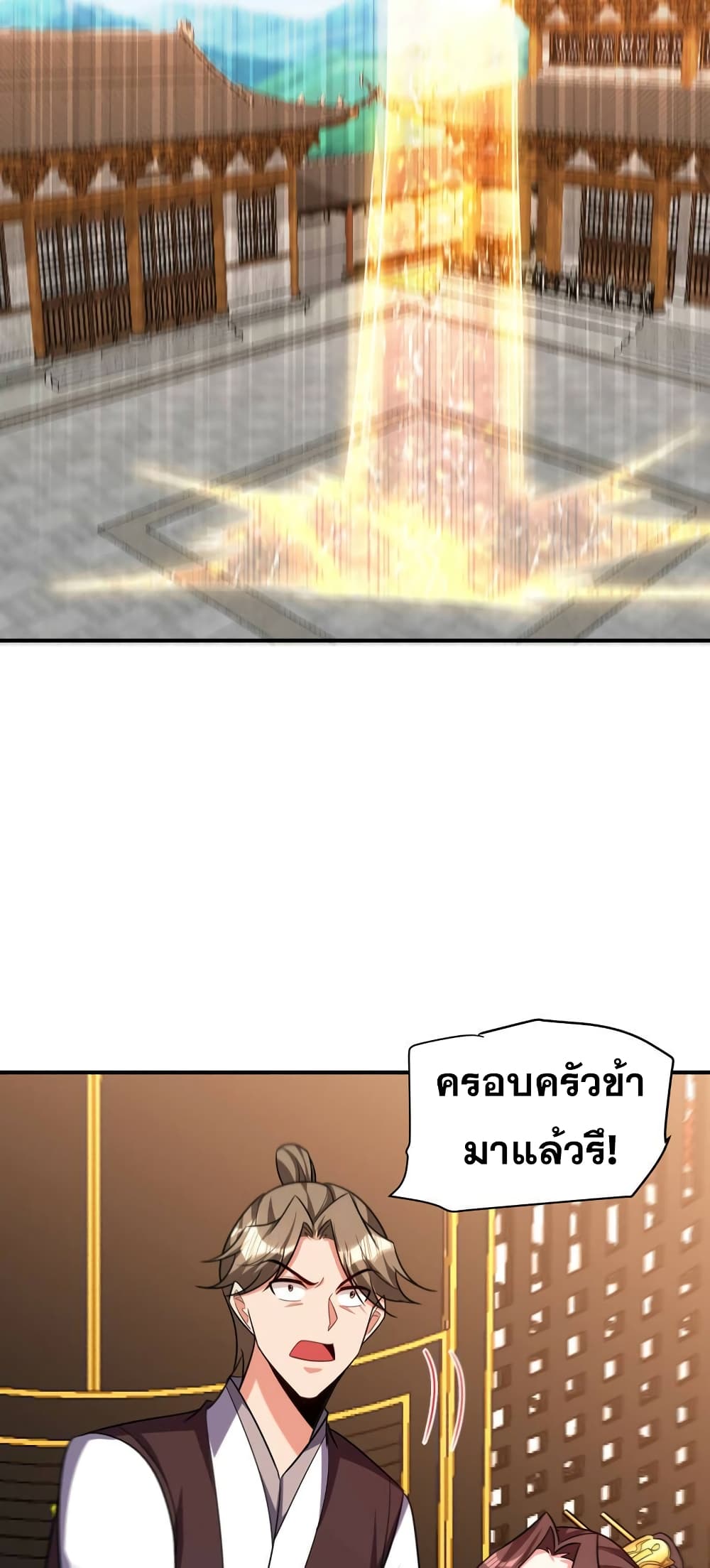 Rise of The Demon King รุ่งอรุณแห่งราชาปีศาจ ตอนที่ 278 (20)